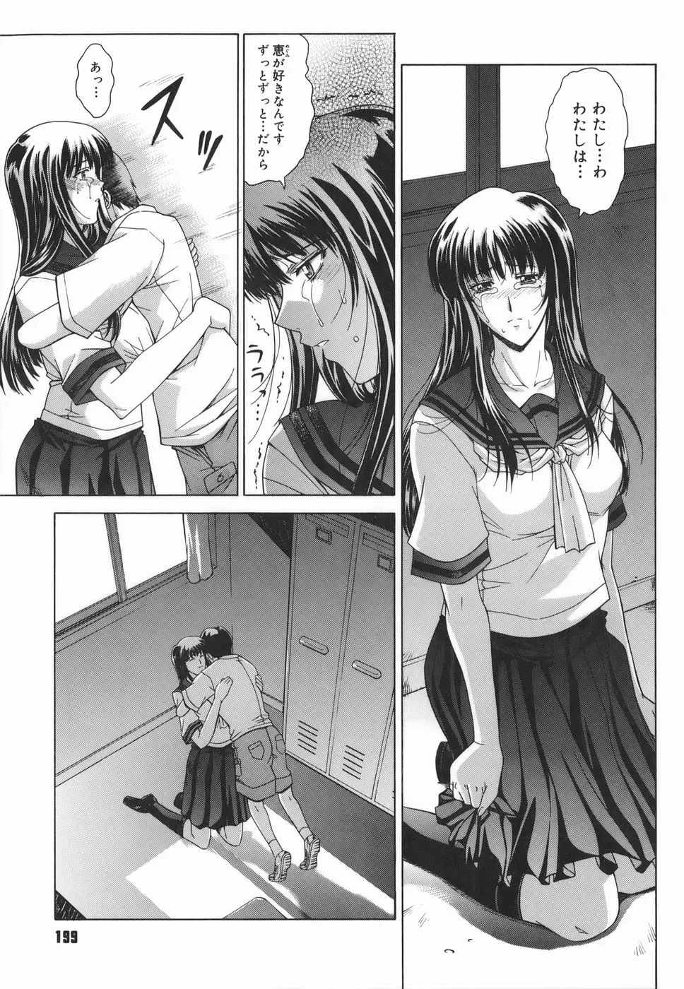 Page 199