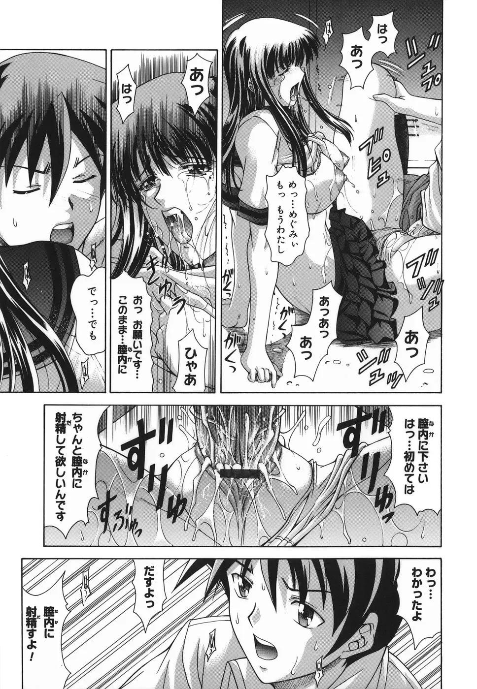 Page 207