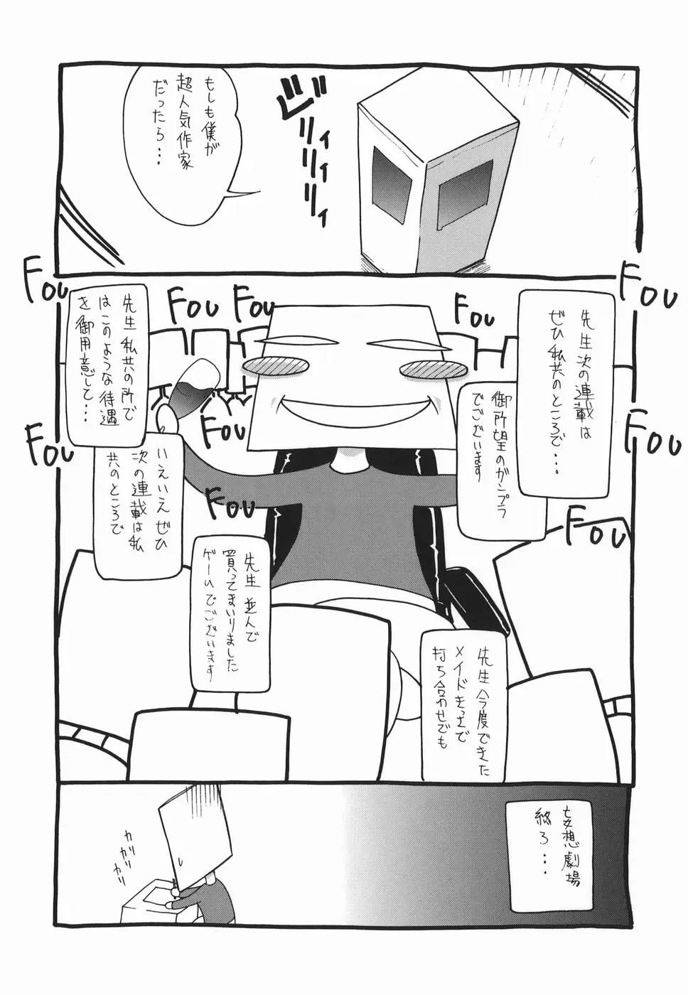 Page 211