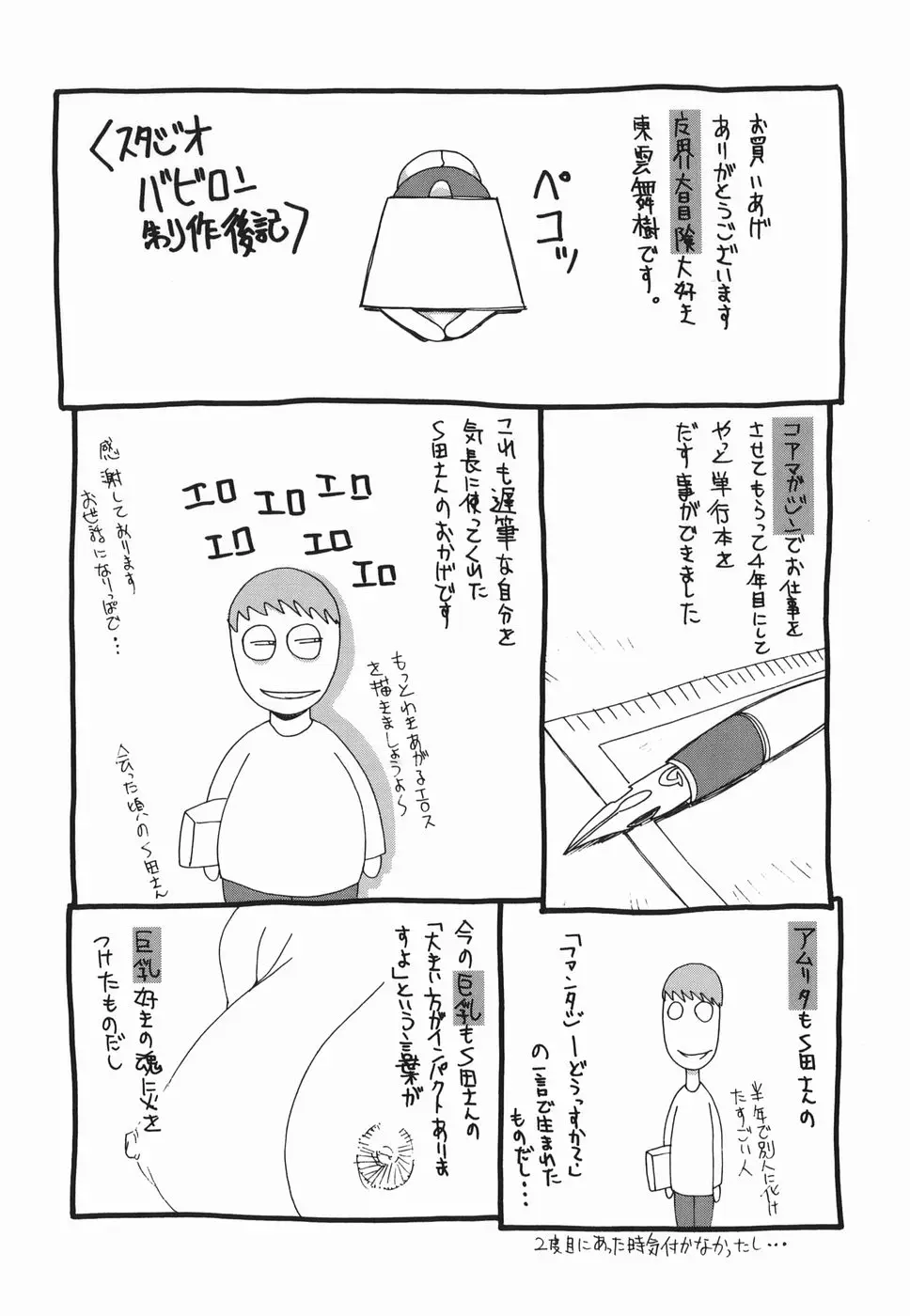Page 212