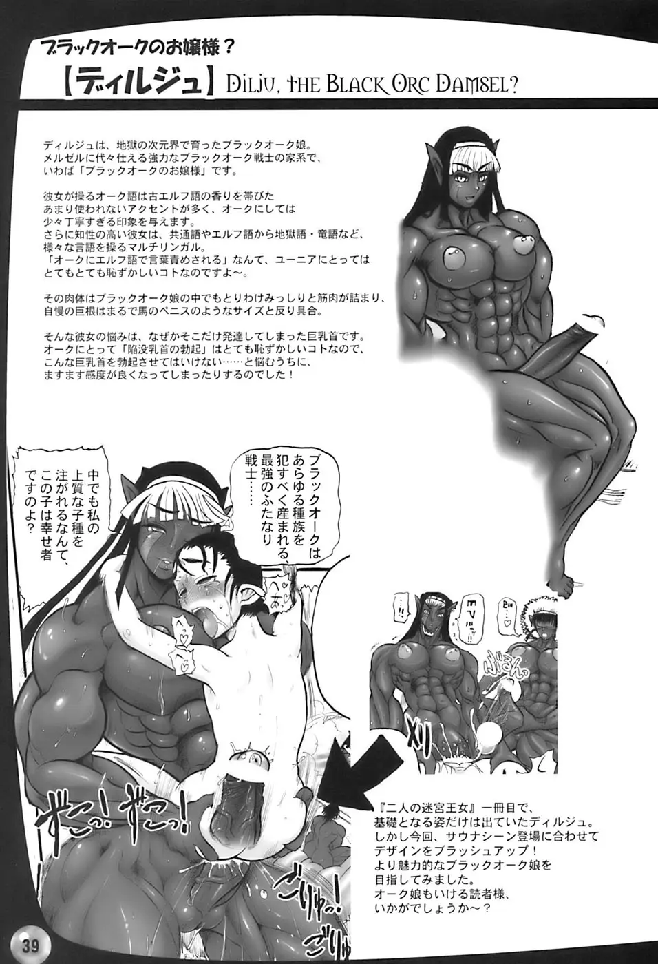 Page 39