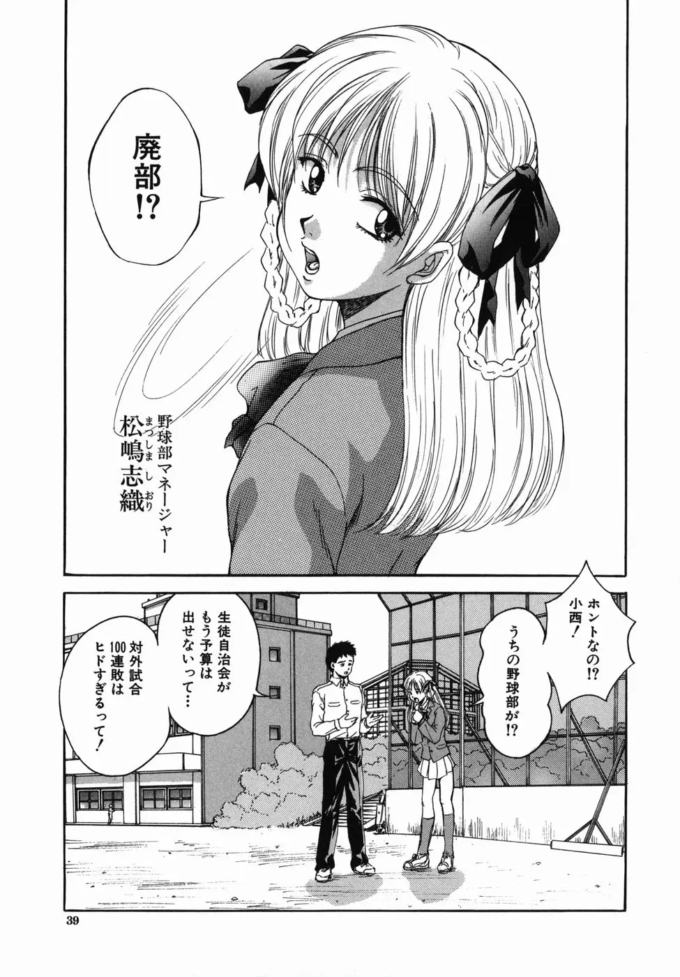 Page 39