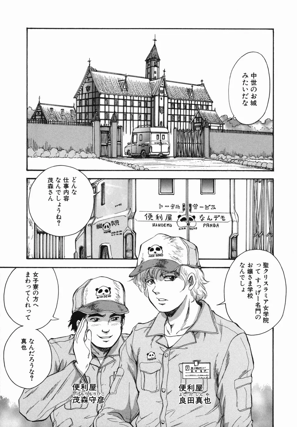 Page 71