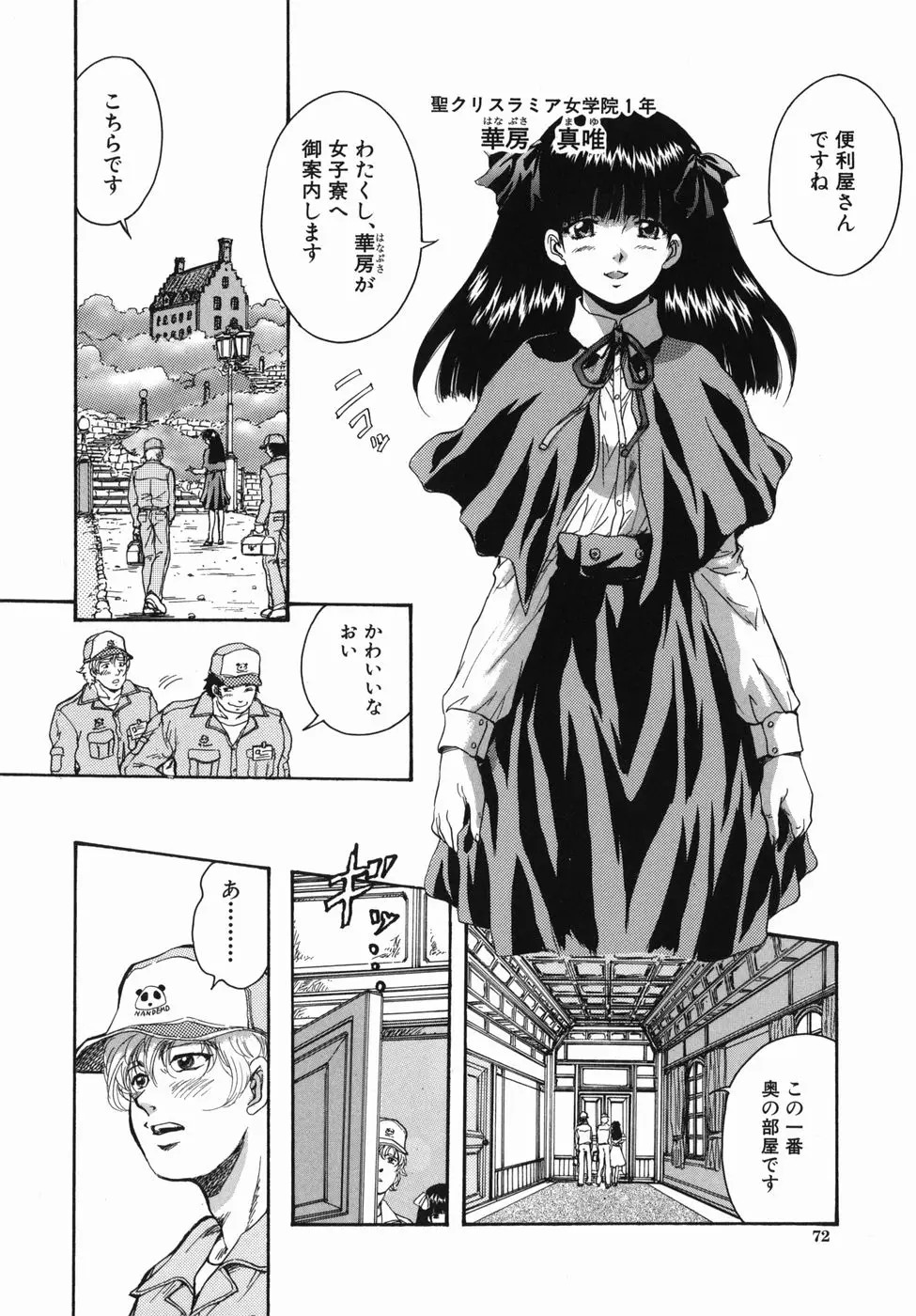 Page 72