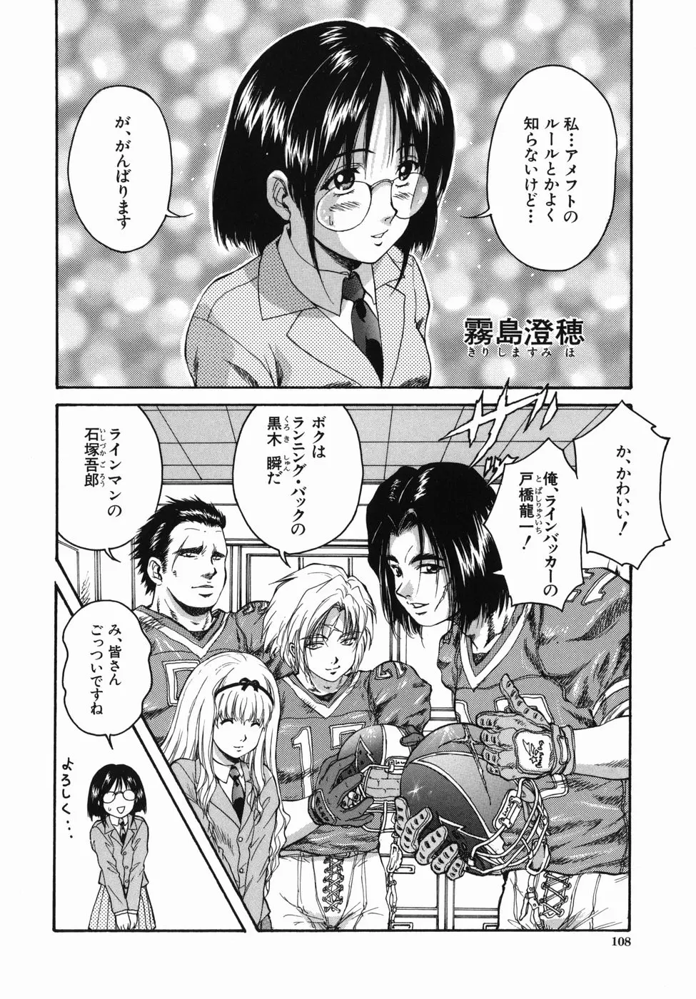 Page 108