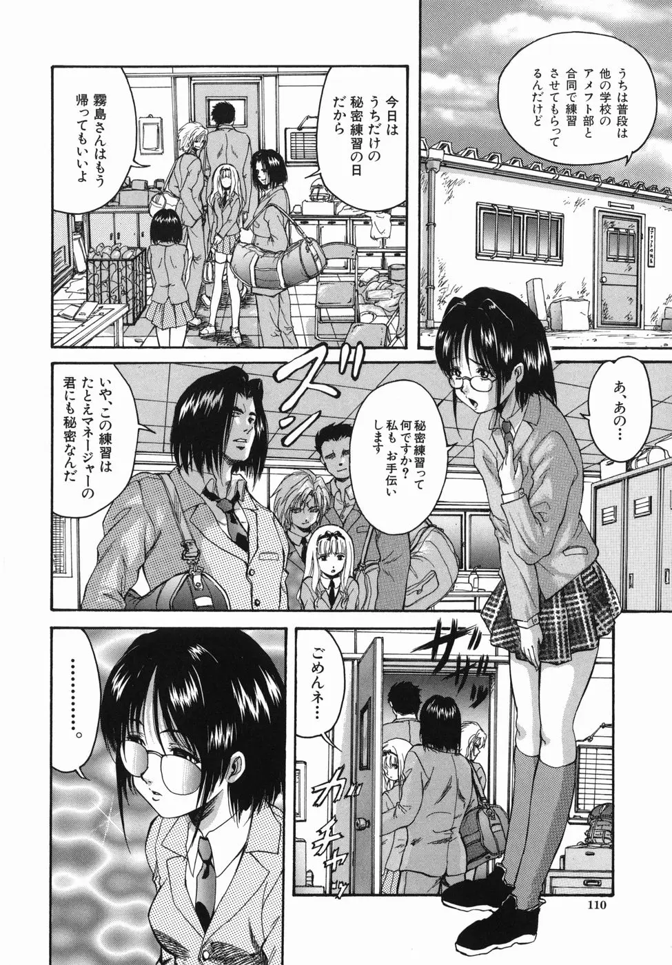 Page 110