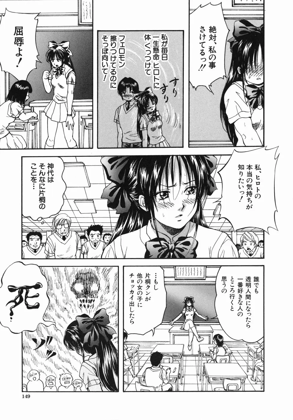 Page 149