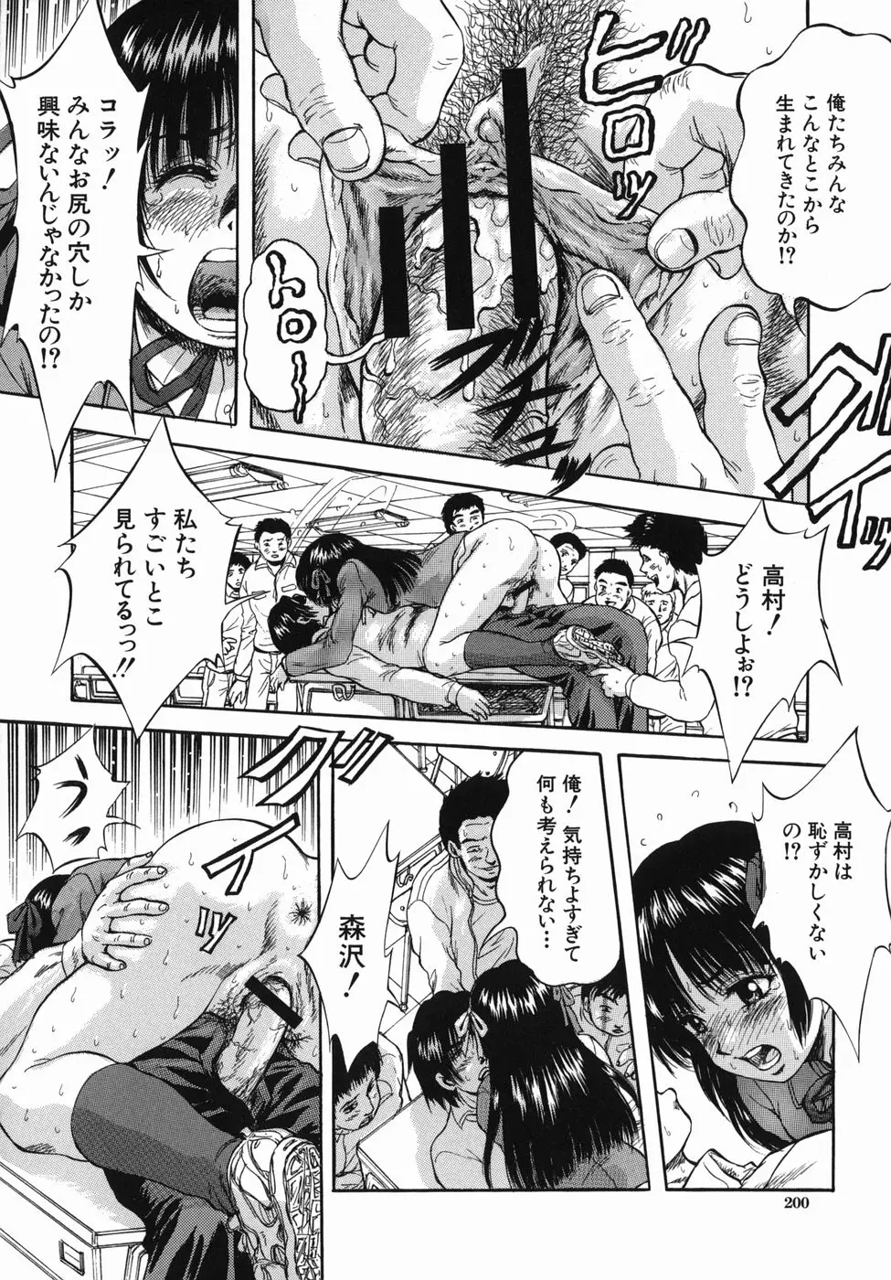Page 200