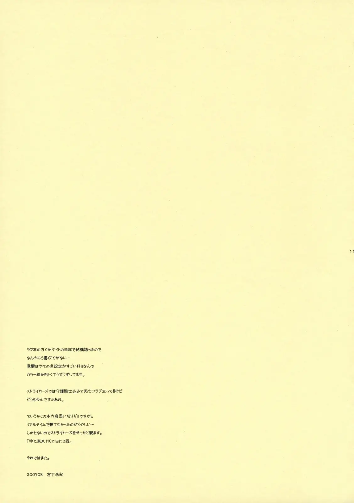 Page 11