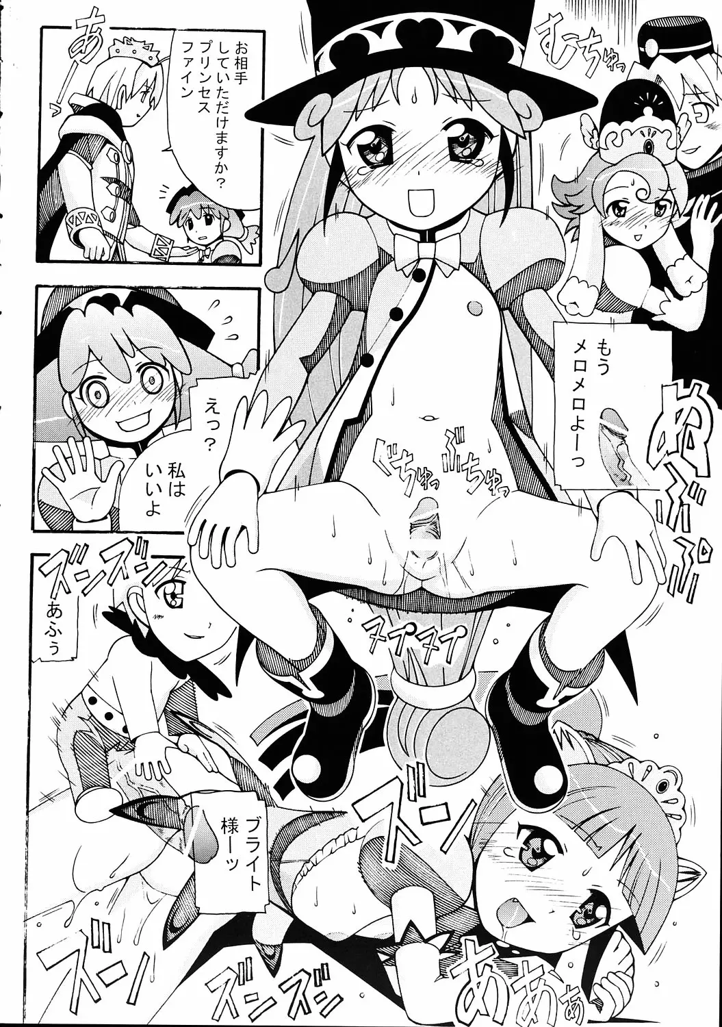 Page 23