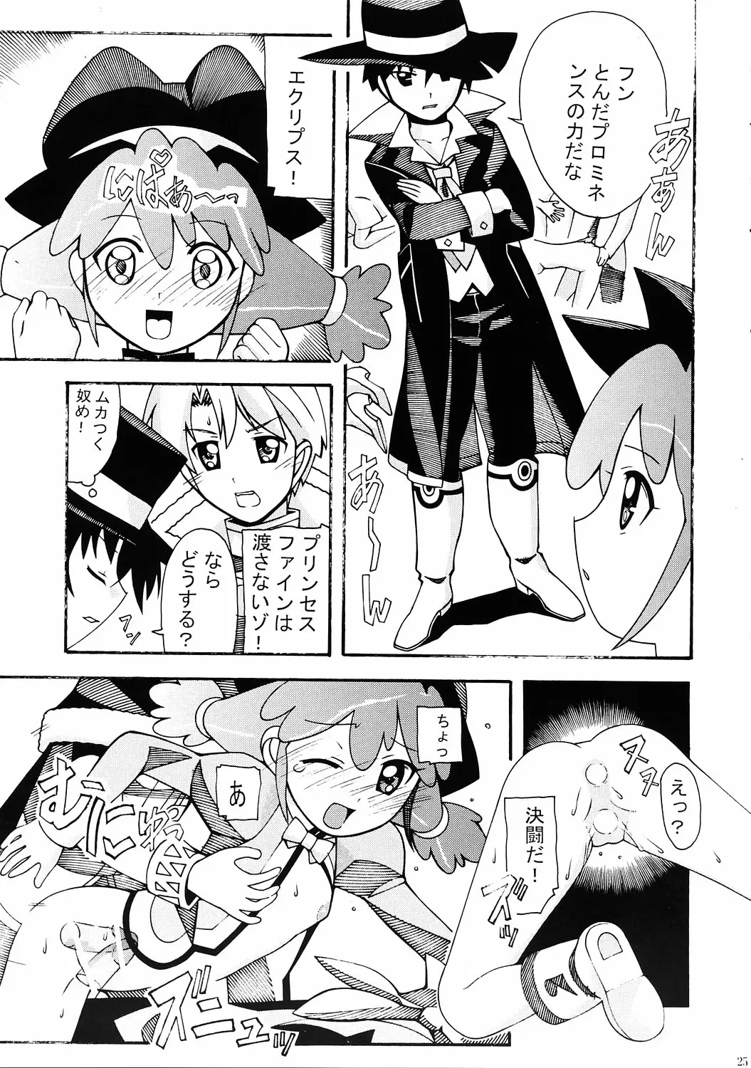 Page 24