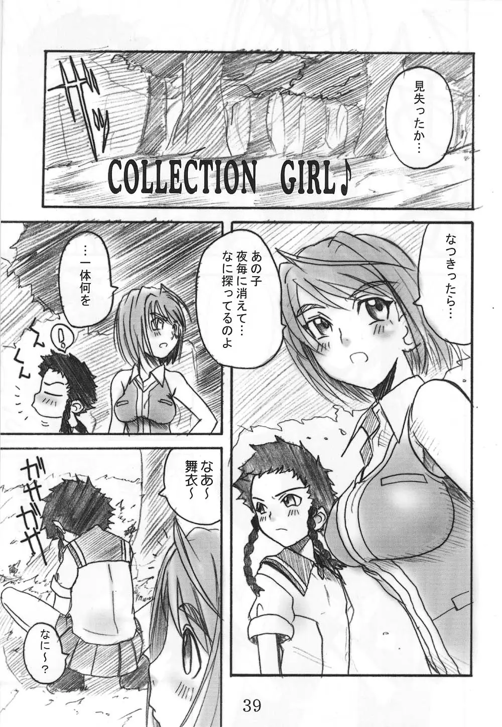 Page 38