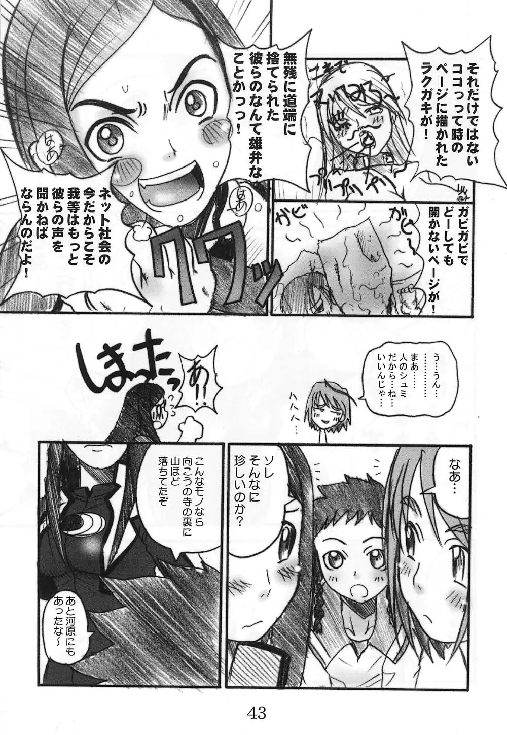 Page 42