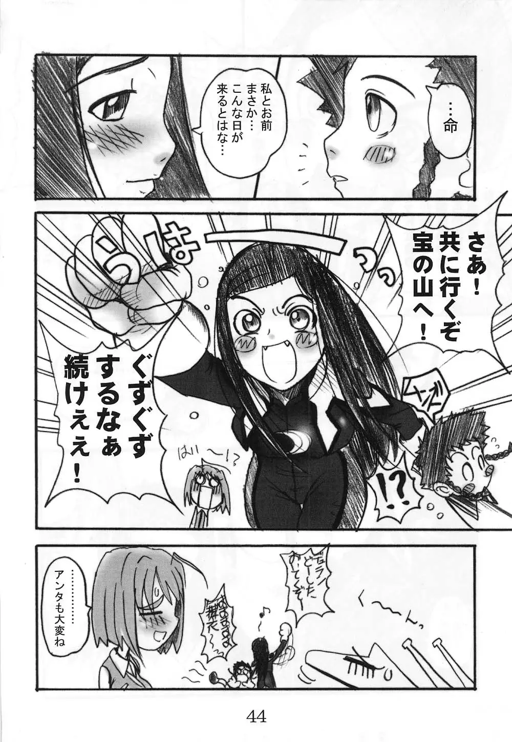 Page 43