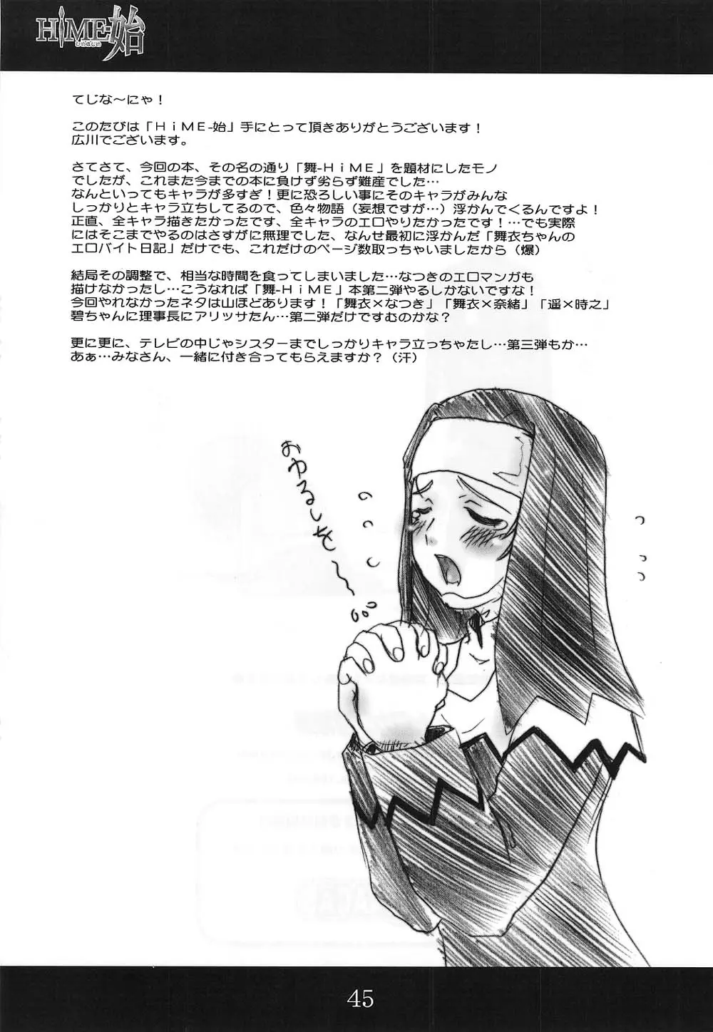 Page 44