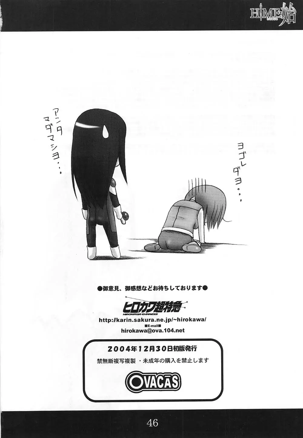 Page 45