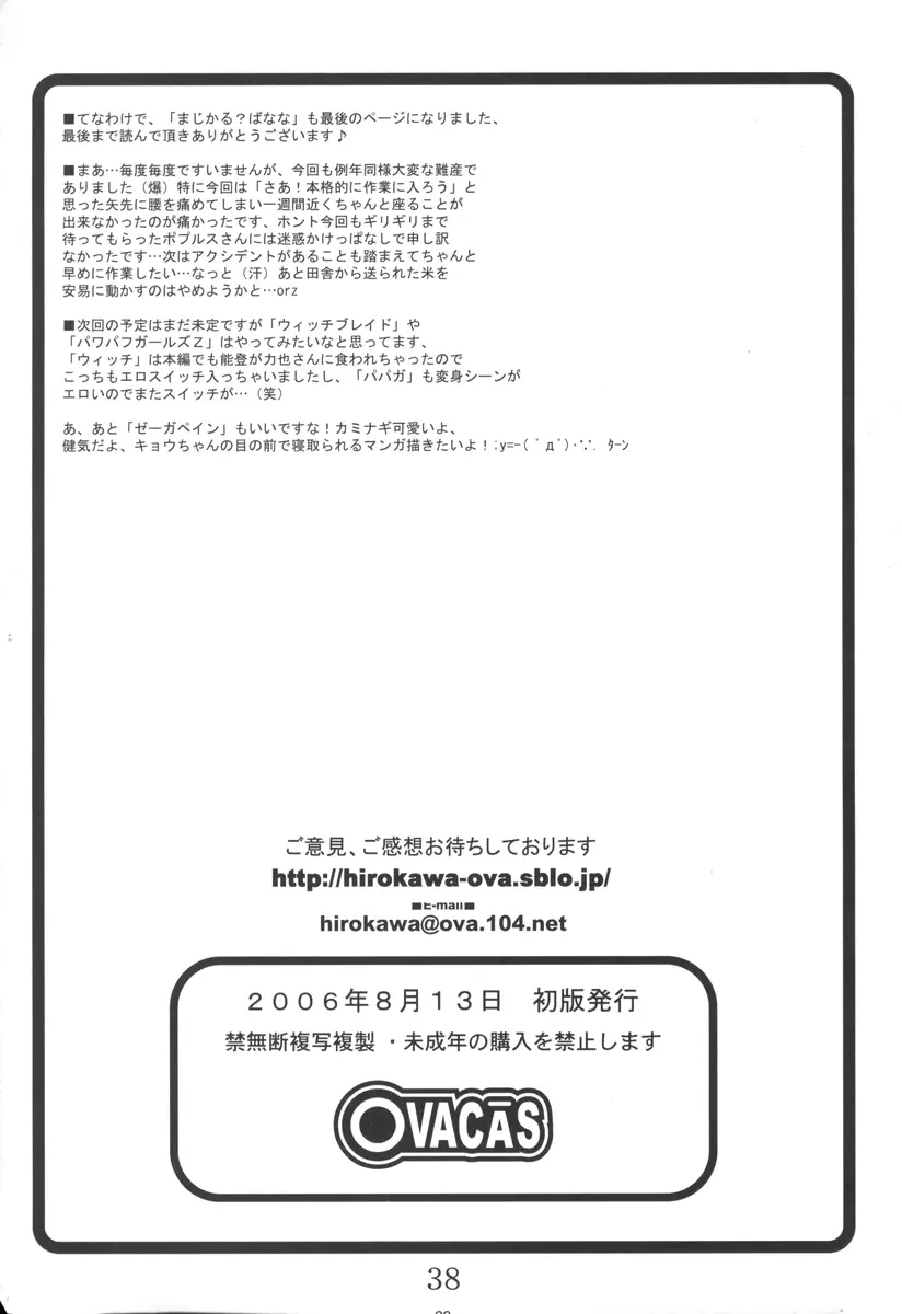 Page 37
