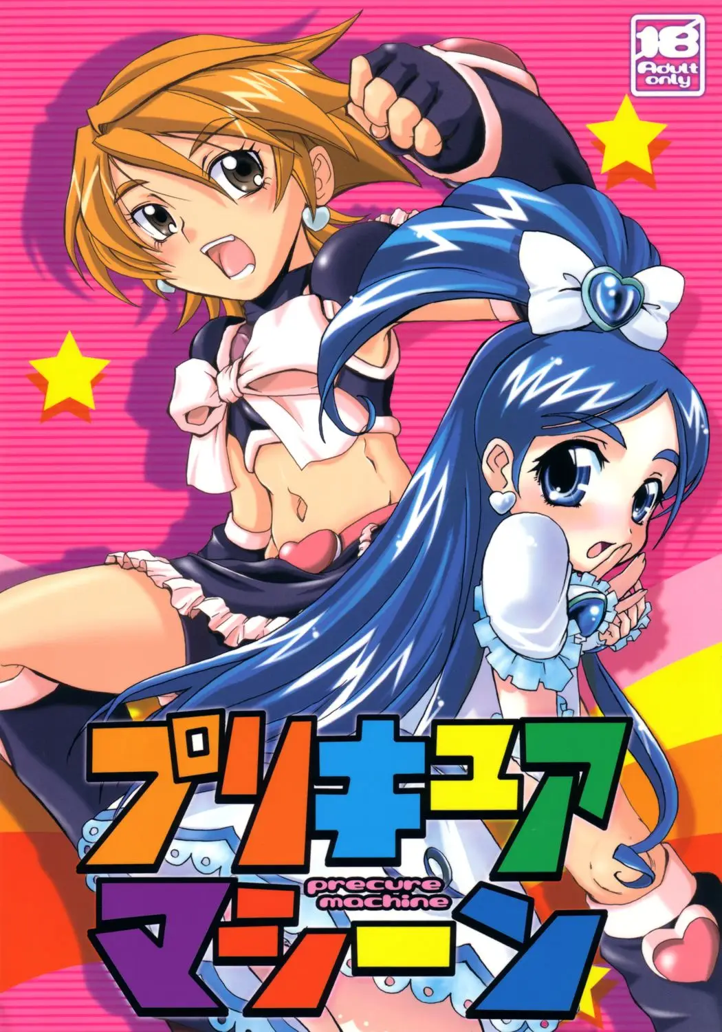 (SC23) [Abellcain, OVACAS (Fujimaru Arikui, Hirokawa Kouichirou)] Precure Machine (Pretty Cure)