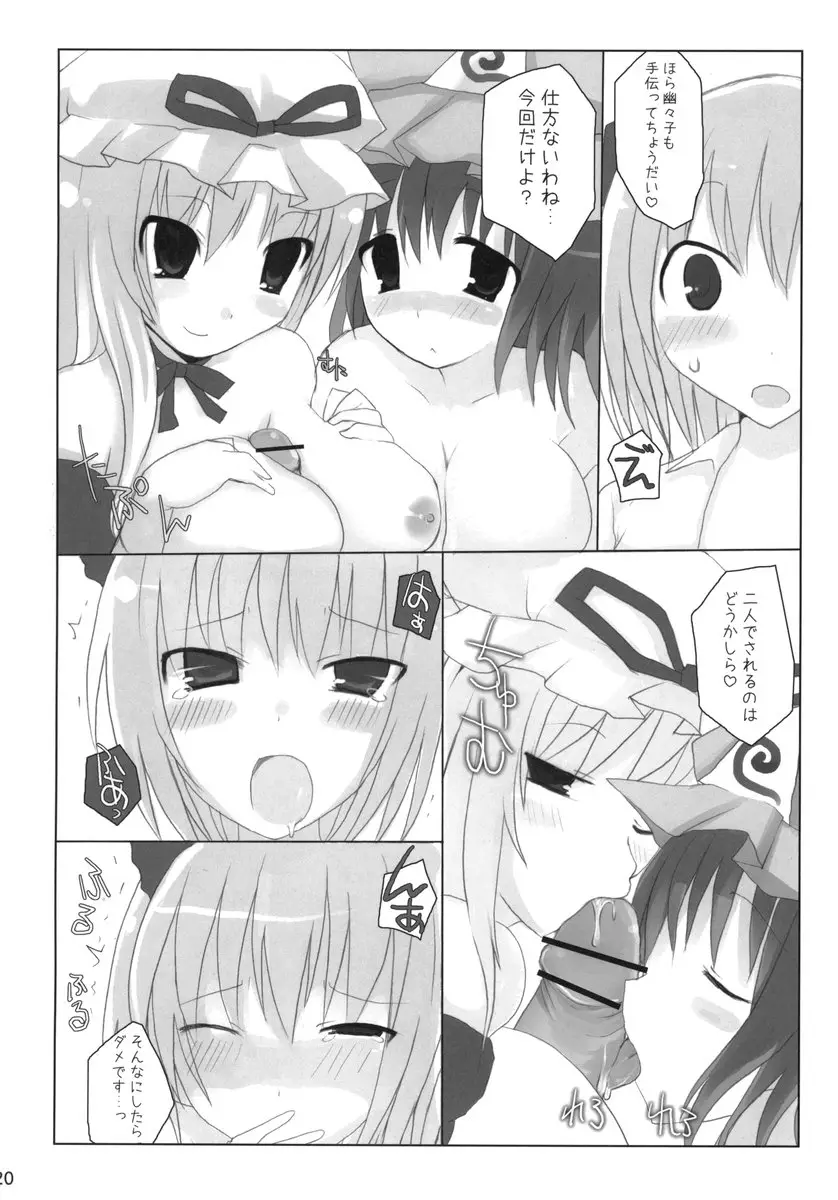 Page 19