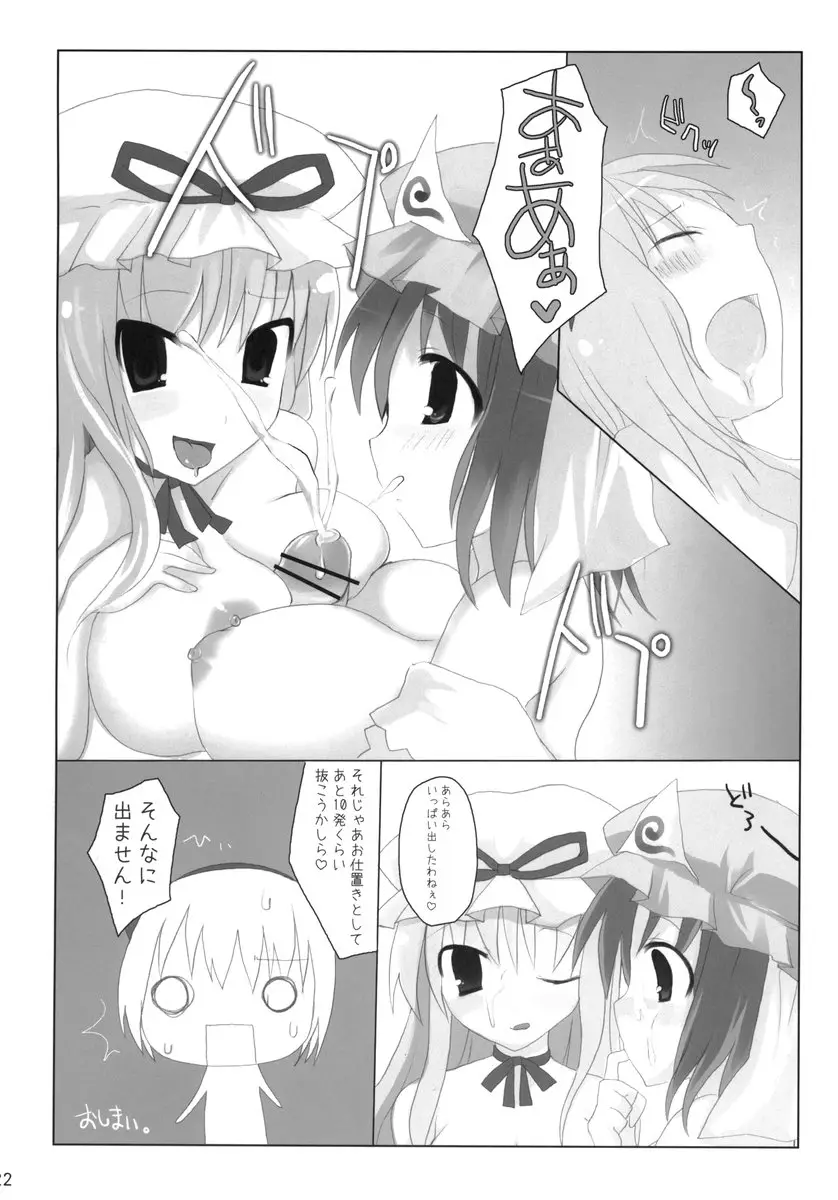 Page 21