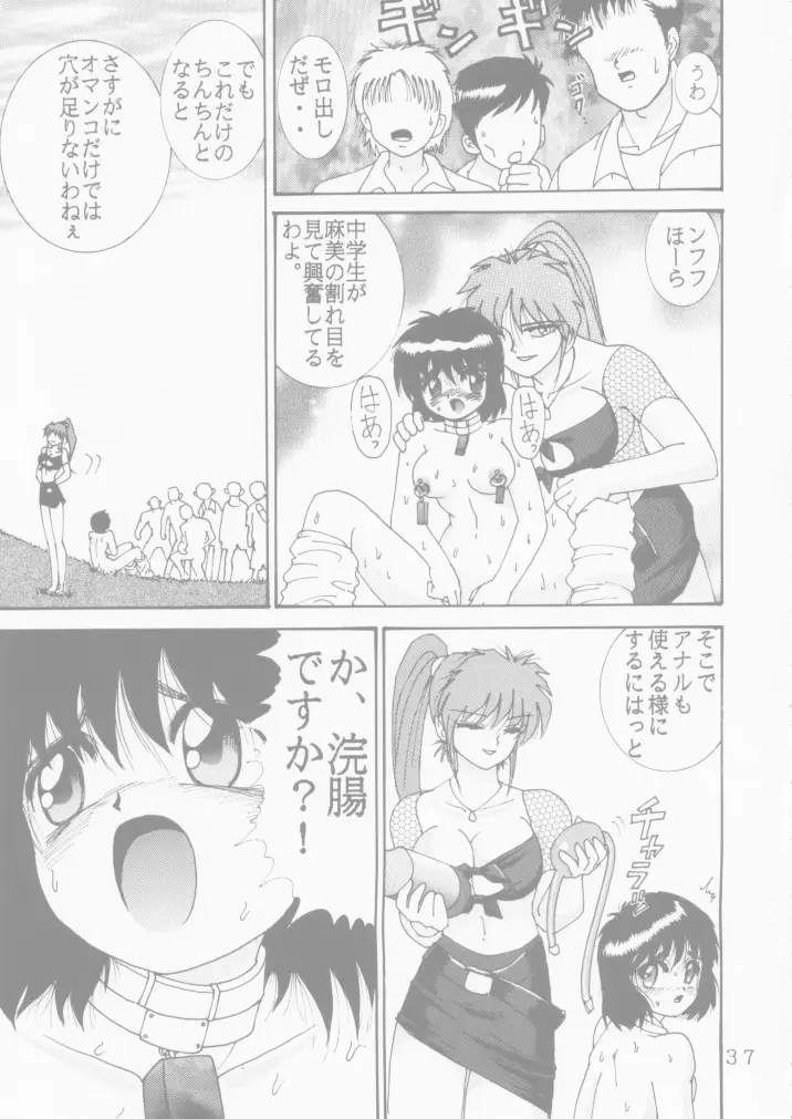 Page 37