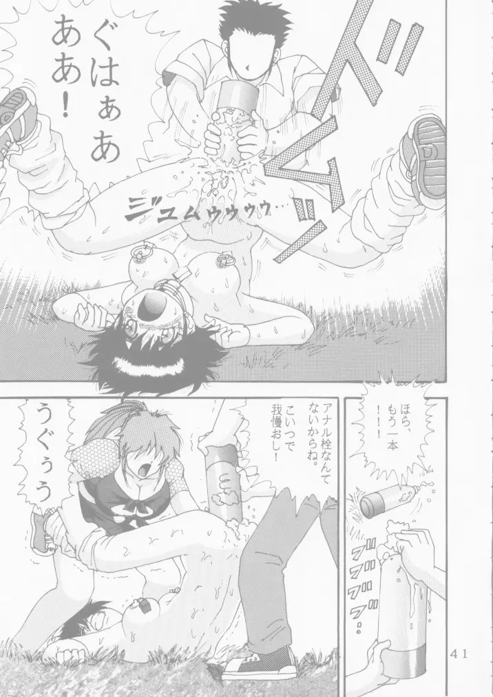 Page 41