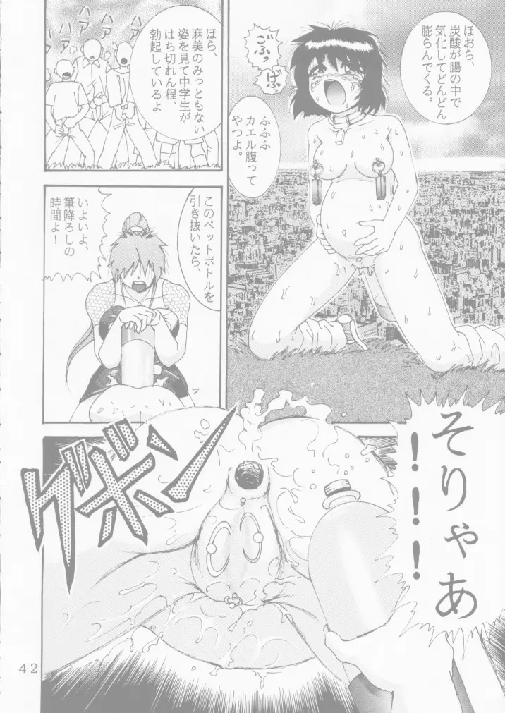 Page 42