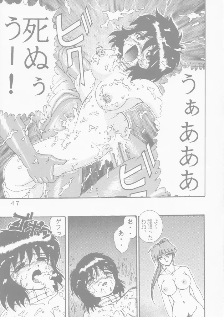 Page 47