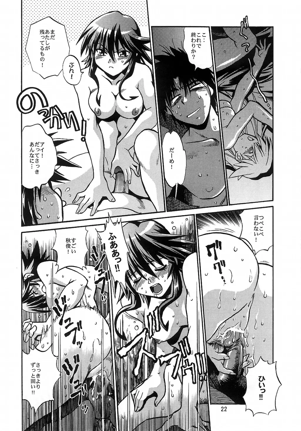 Page 21
