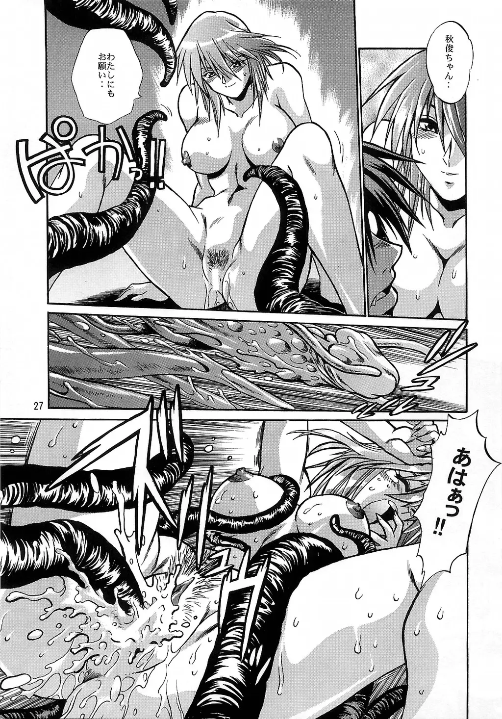 Page 26