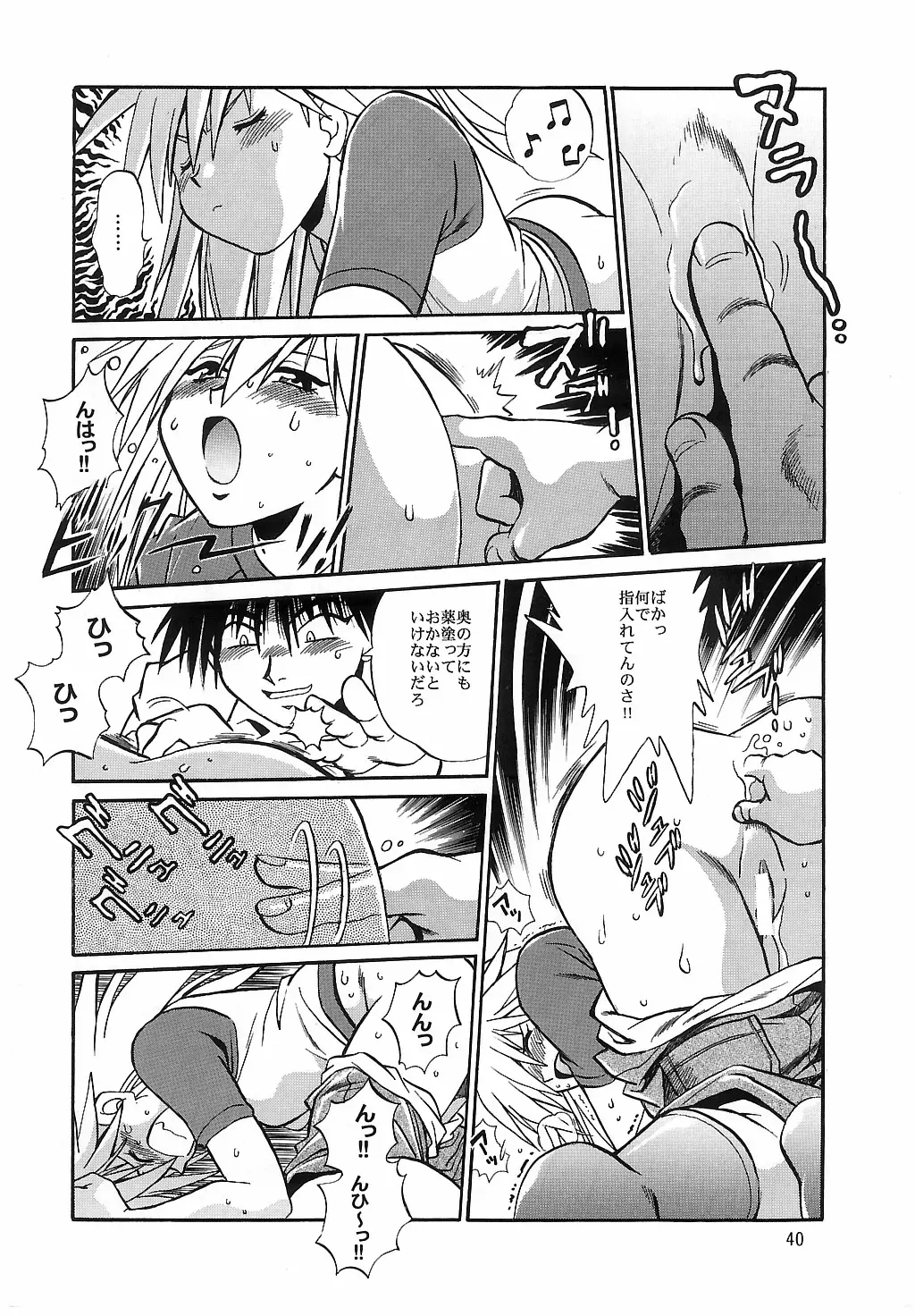 Page 37