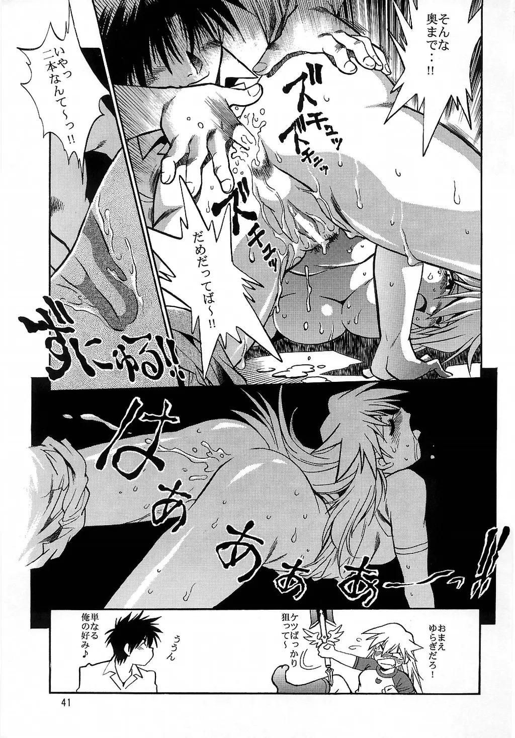 Page 38