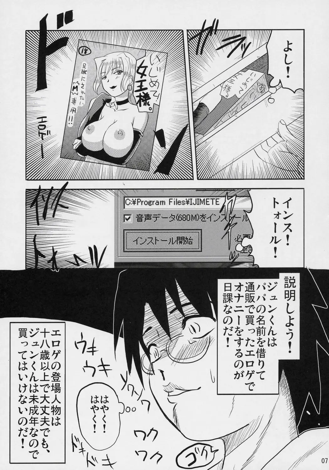 Page 6