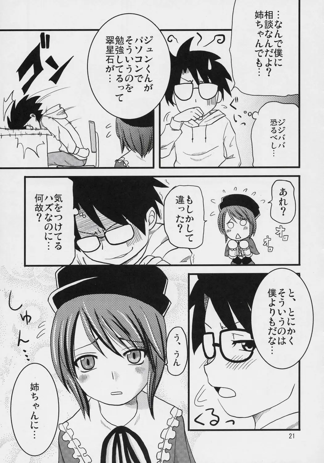 Page 20