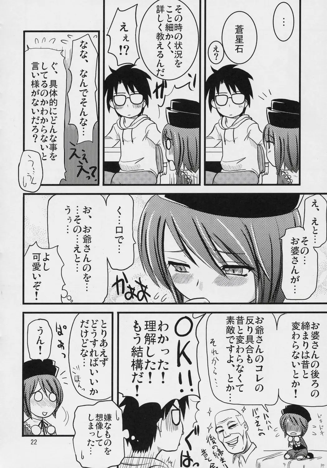 Page 21