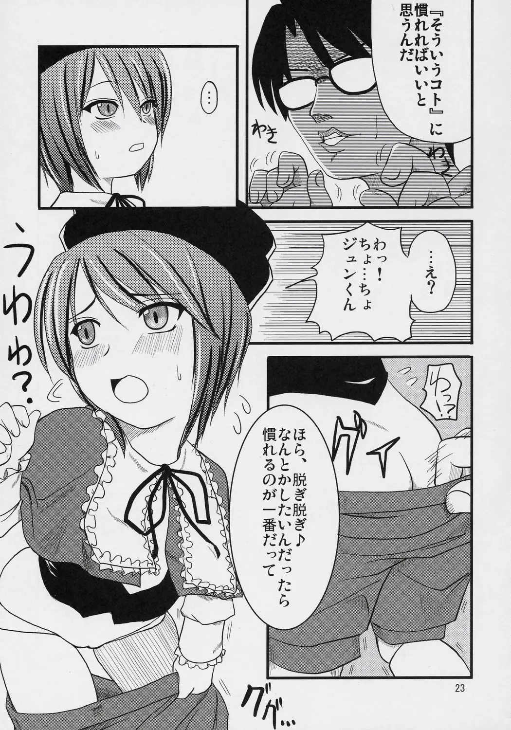 Page 22