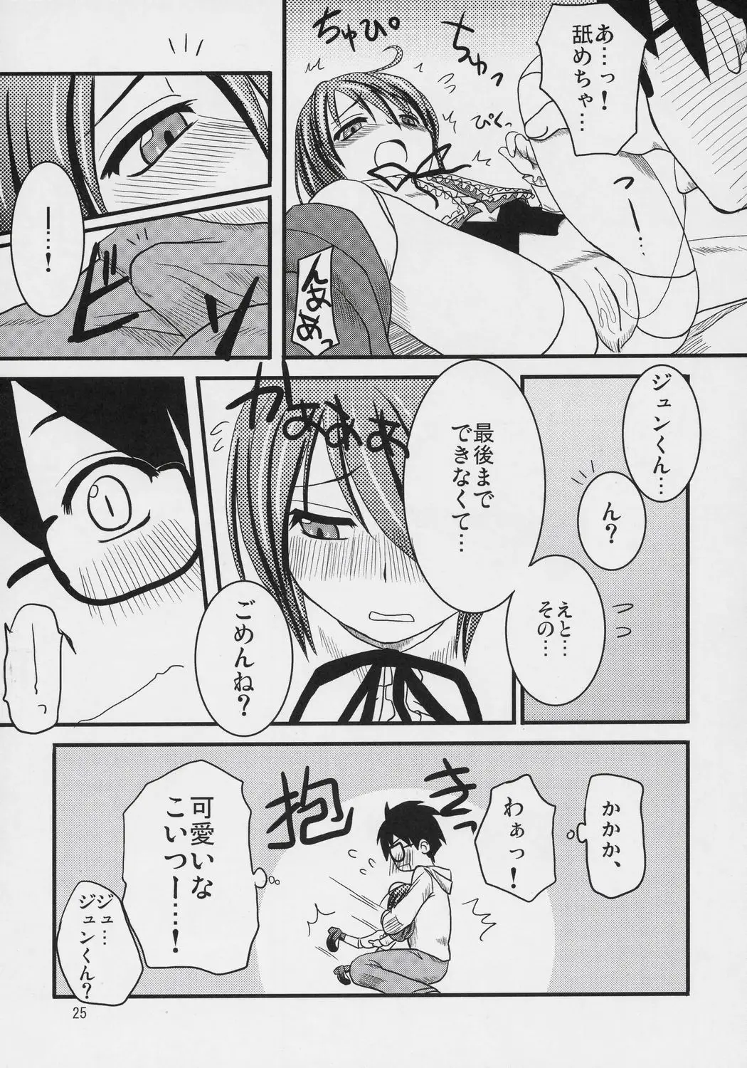 Page 24