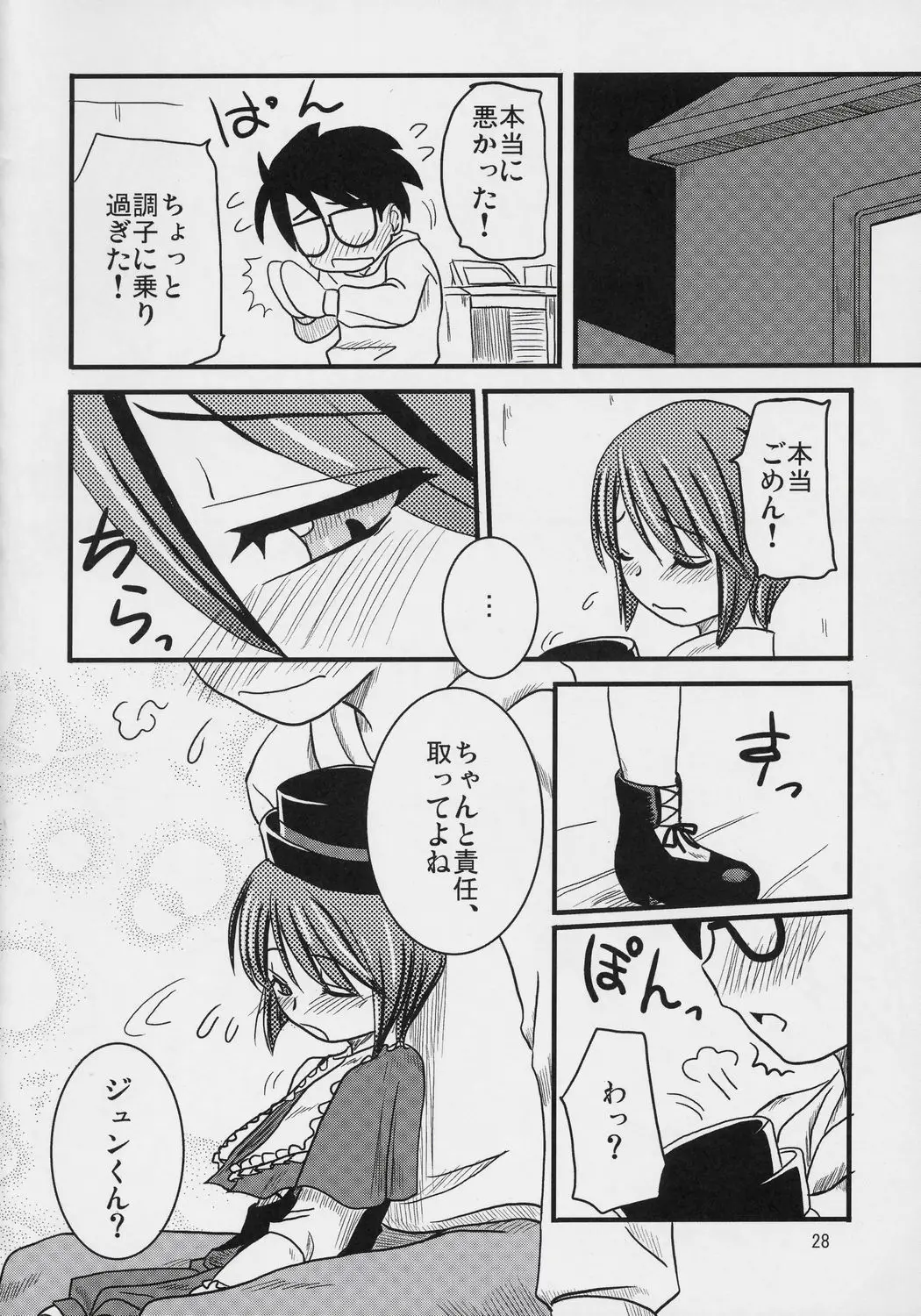Page 27