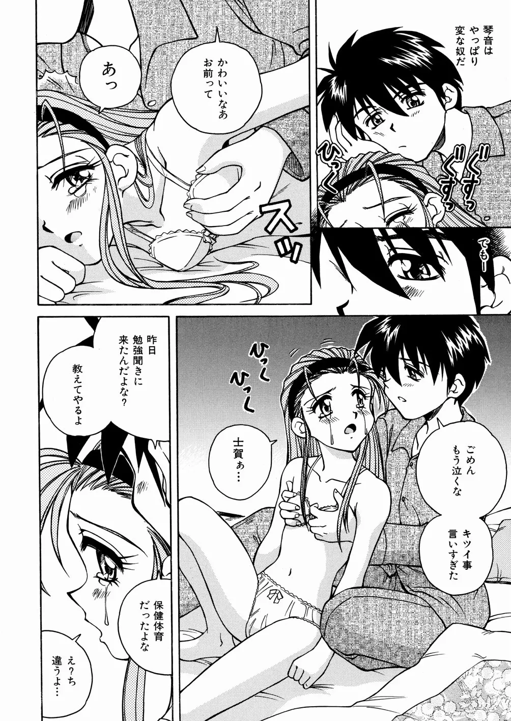 Page 73