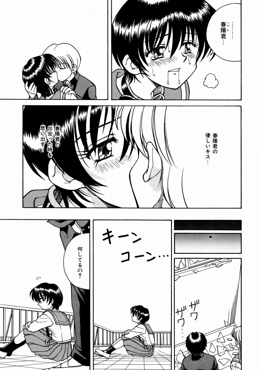 Page 84