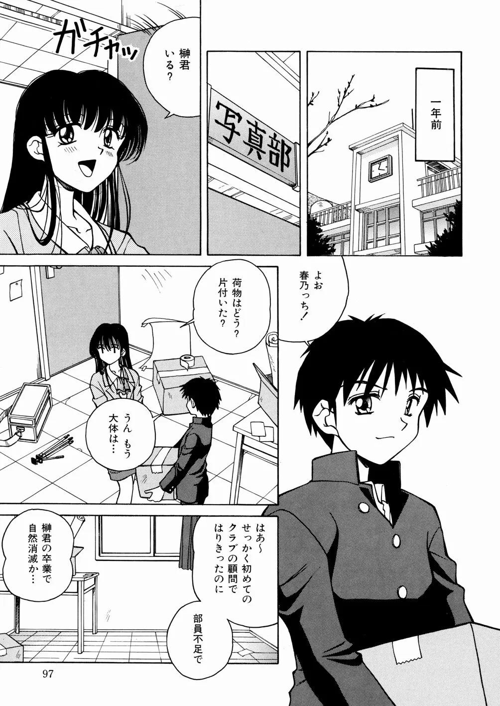 Page 100