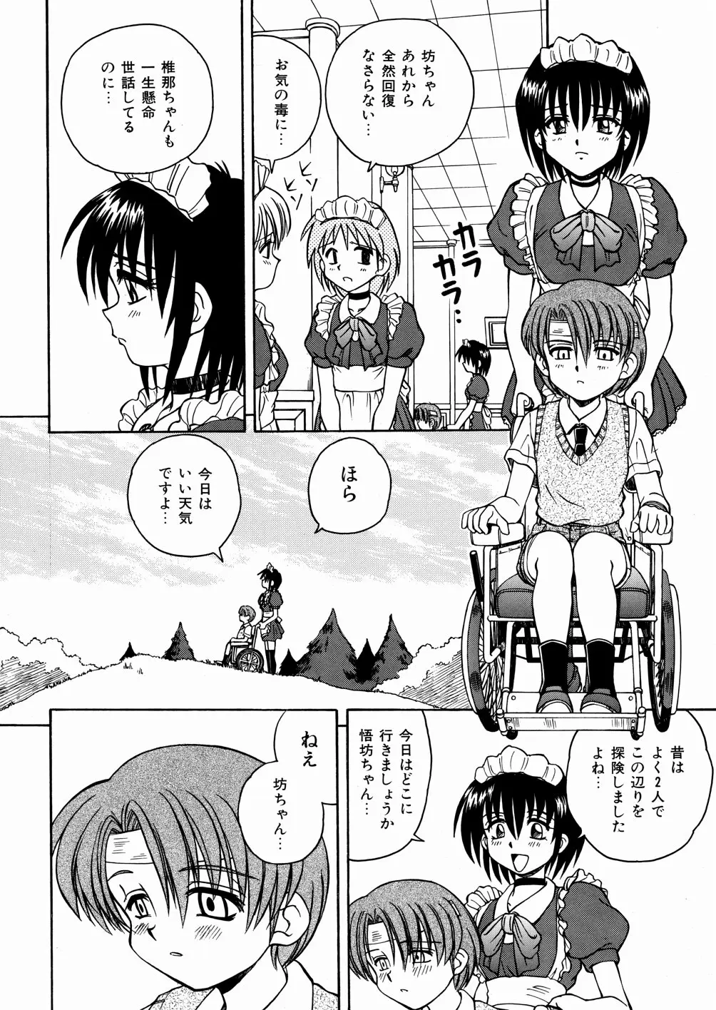 Page 119
