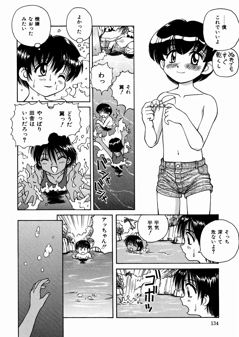 Page 137