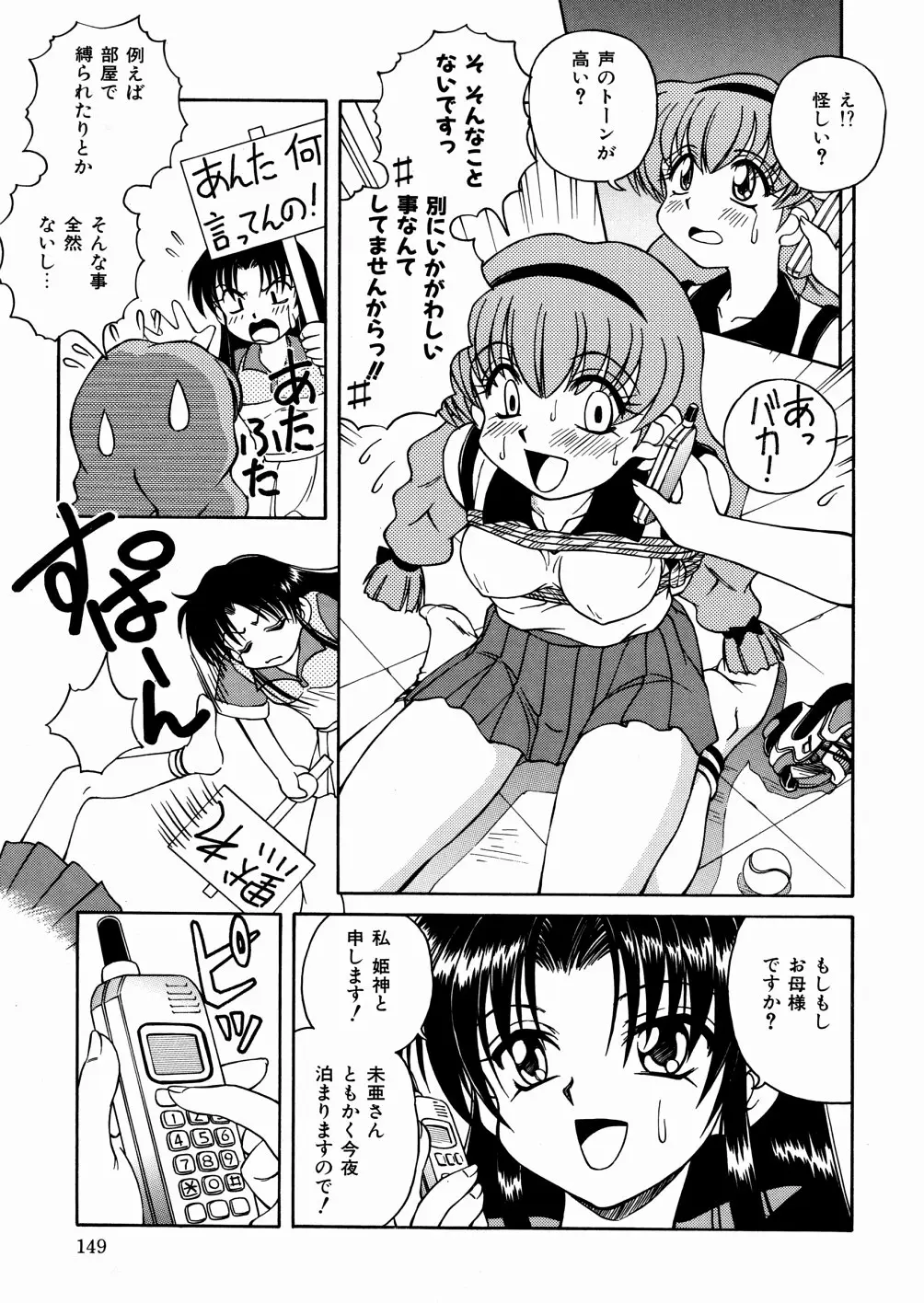 Page 152