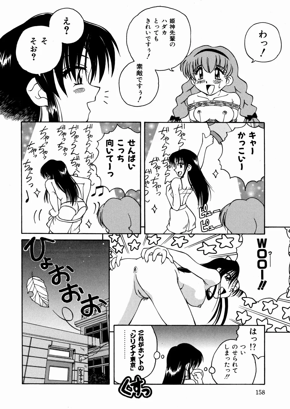 Page 161