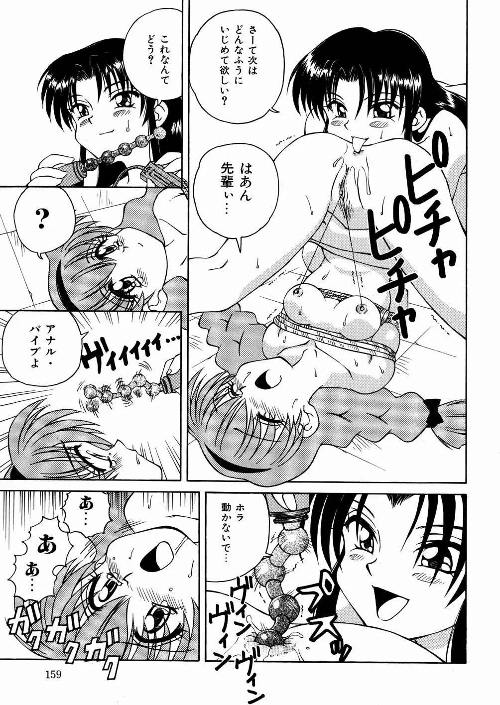 Page 162