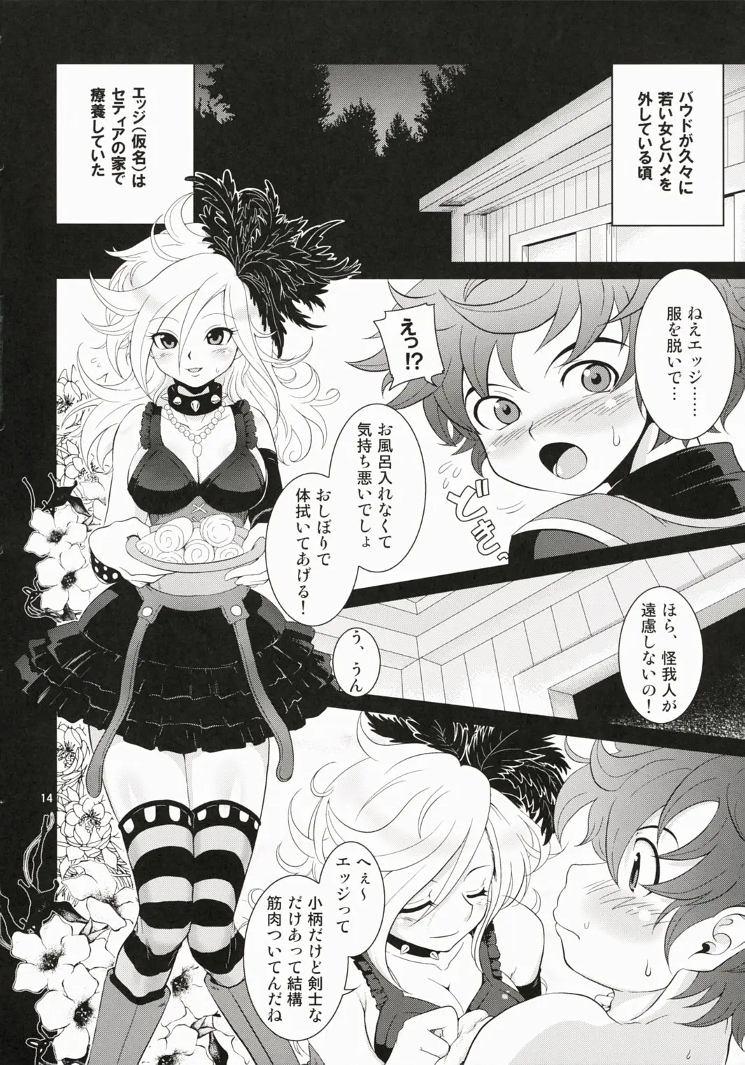 Page 14