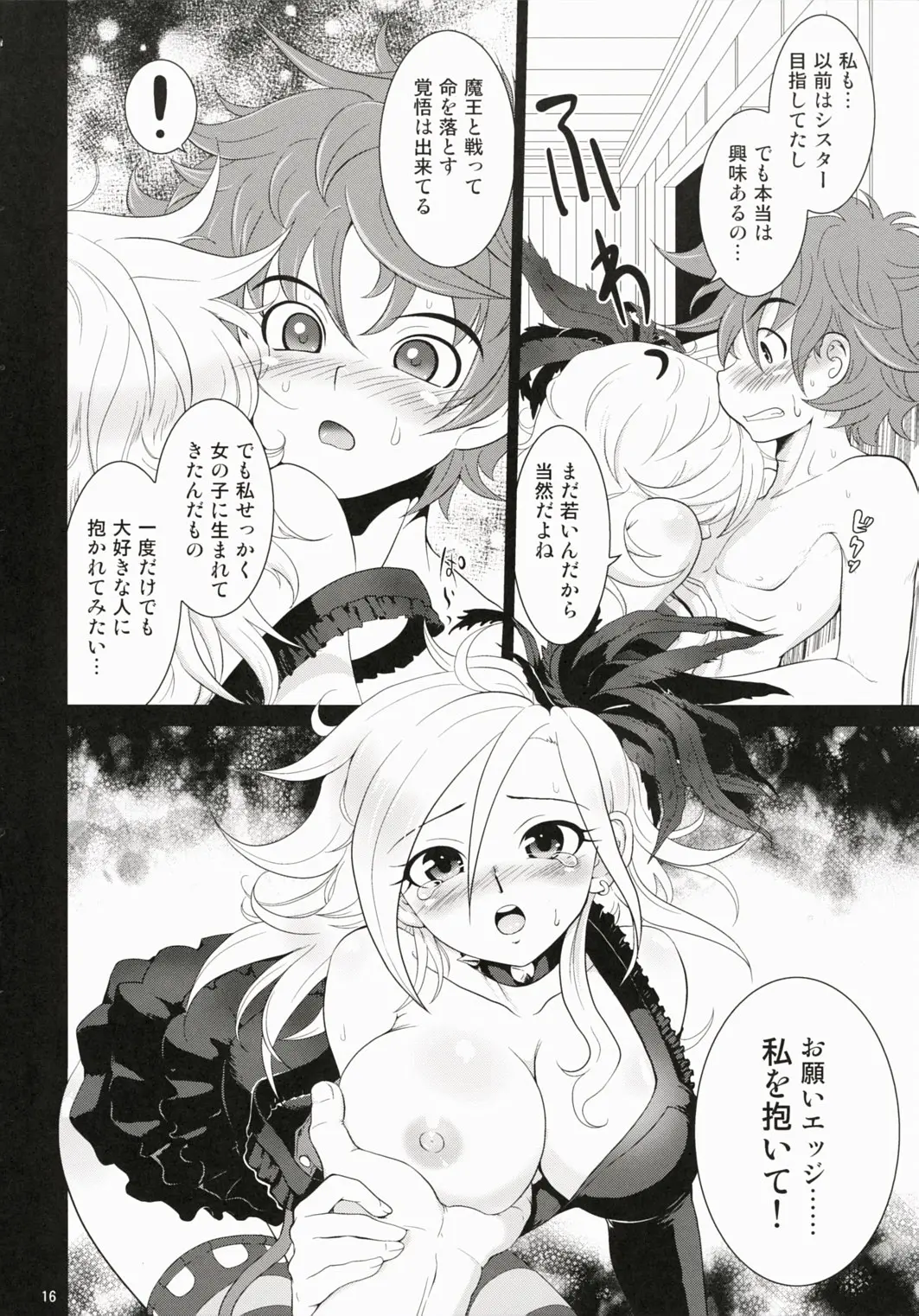 Page 16