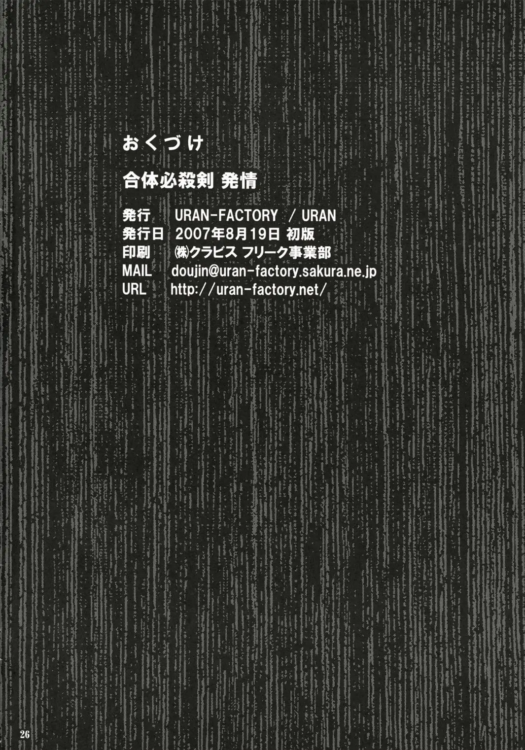 Page 26