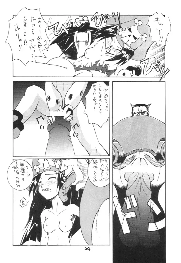 Page 23